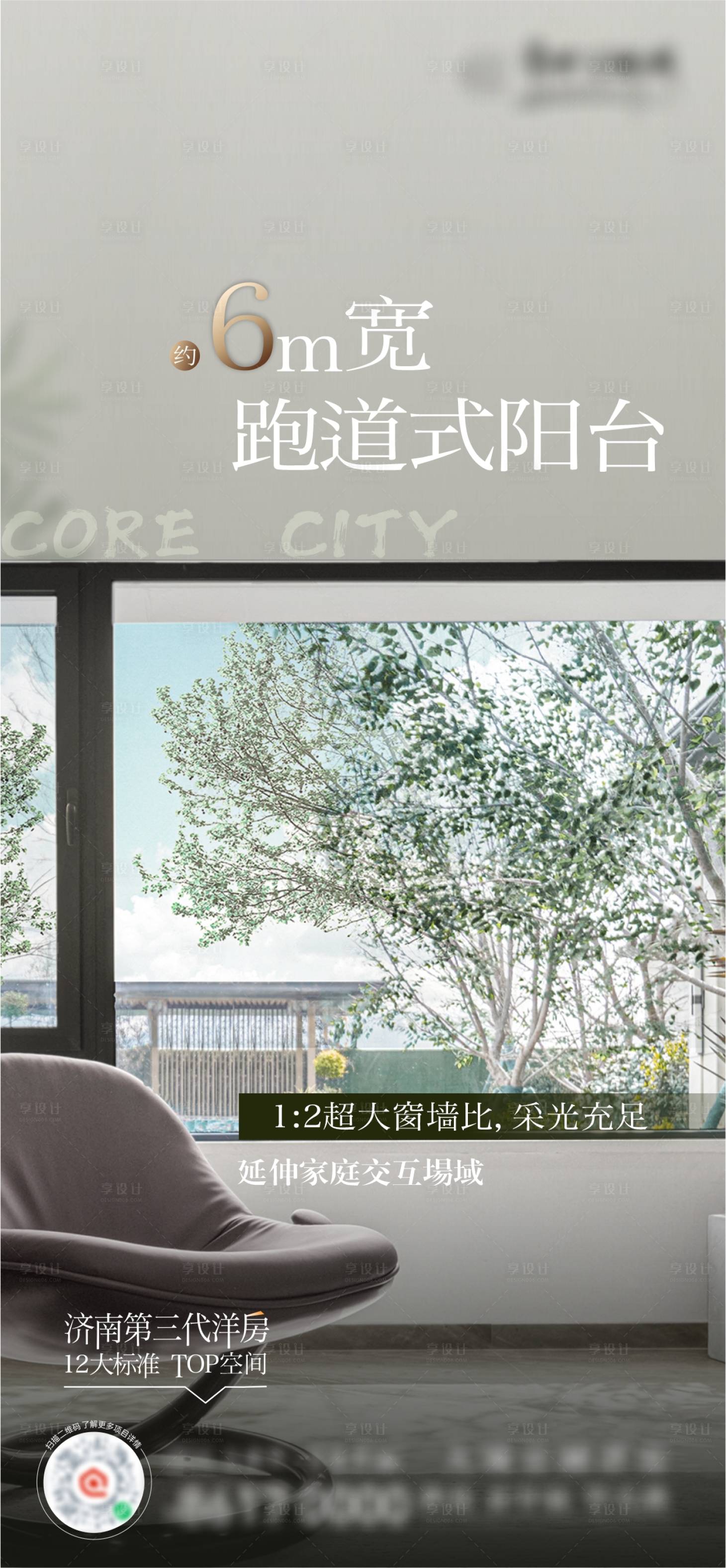 源文件下載【享設計】搜索編號：76590013307355924【價值刷屏海報】