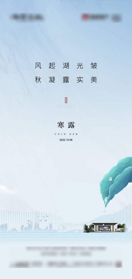 源文件下载【白露】编号：19460013041917683