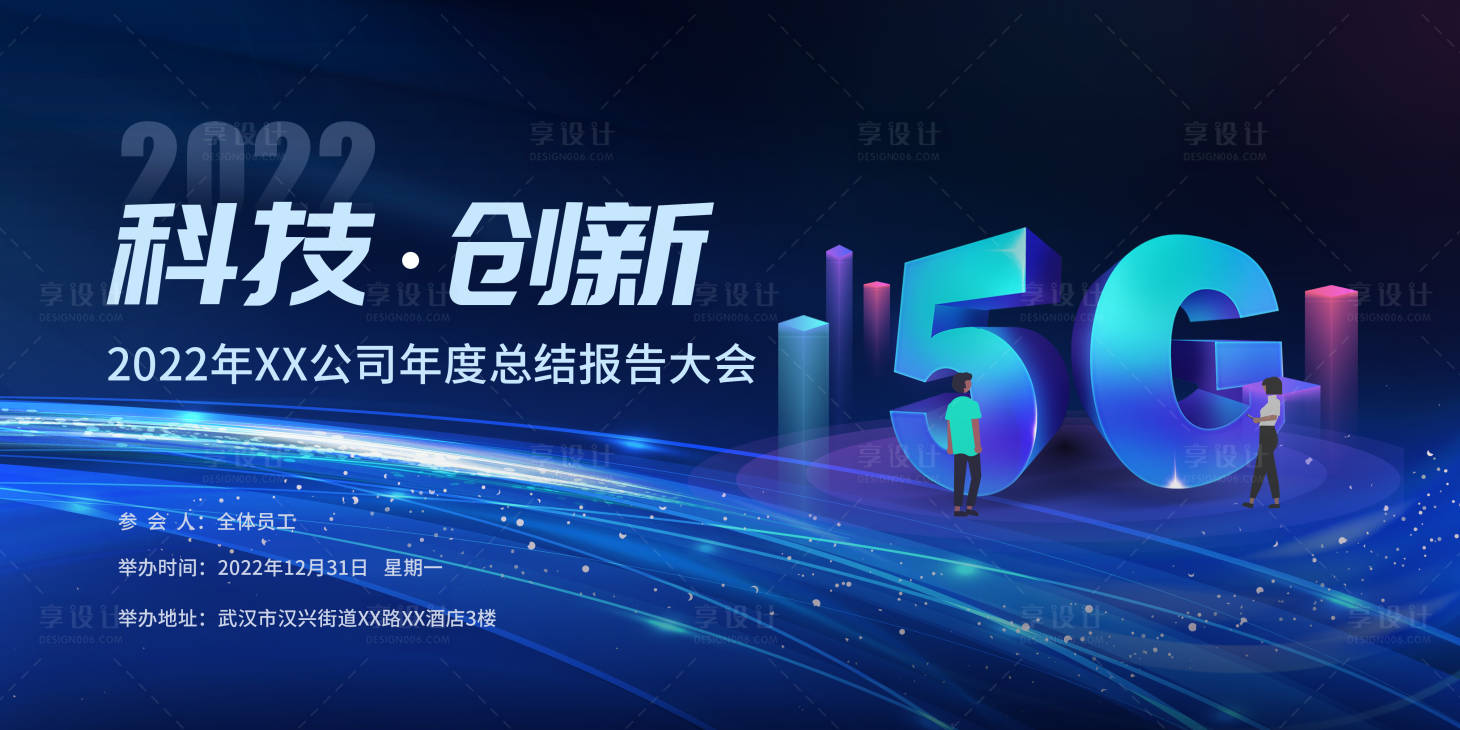 源文件下载【企业年报总结展板】编号：76170013259736543