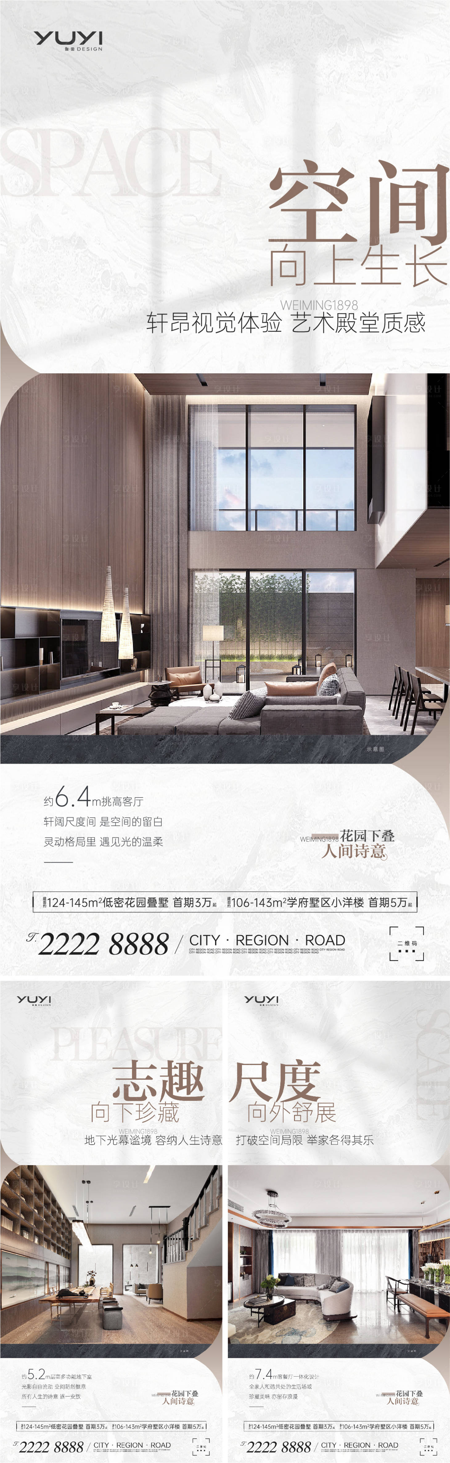 源文件下載【別墅價(jià)值點(diǎn)海報(bào)】編號(hào)：18930013452226483