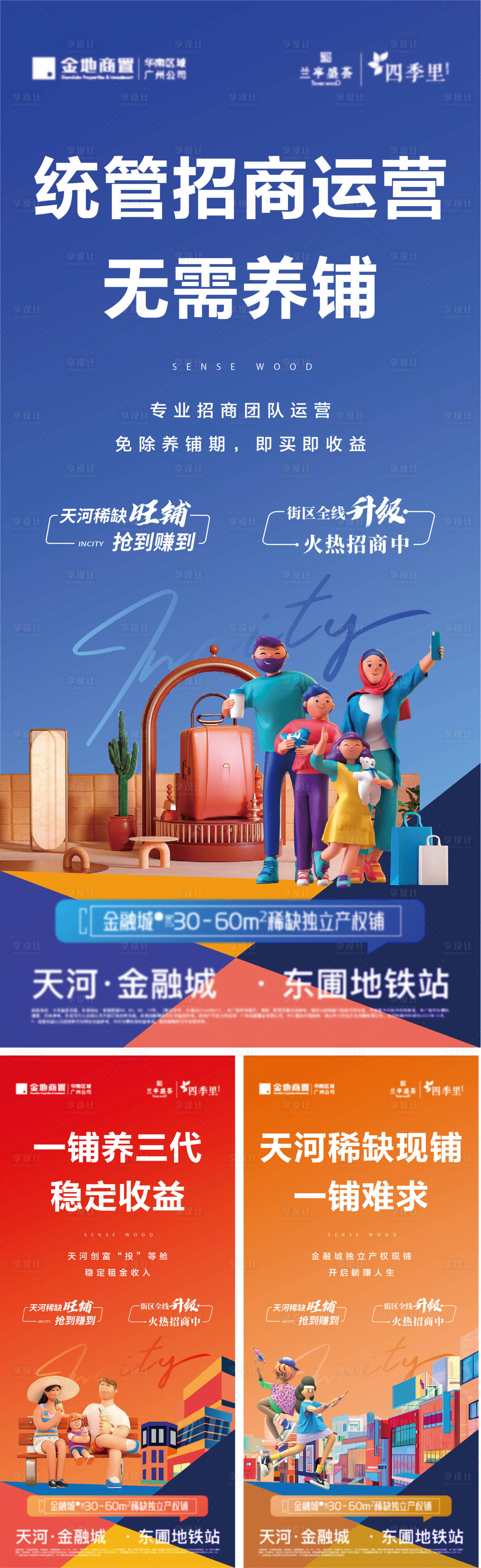 源文件下載【享設計】搜索編號：66140013105948675【商鋪價值】