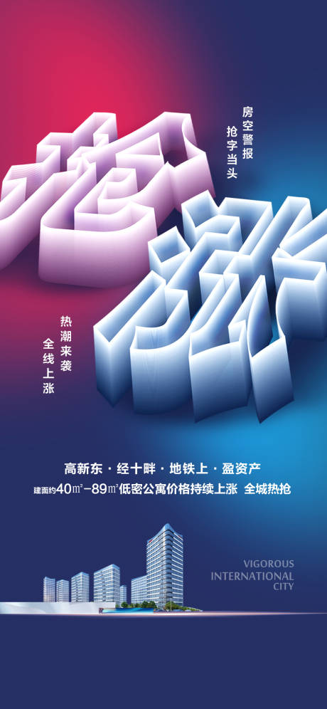 源文件下载【海报】编号：29440013349106042