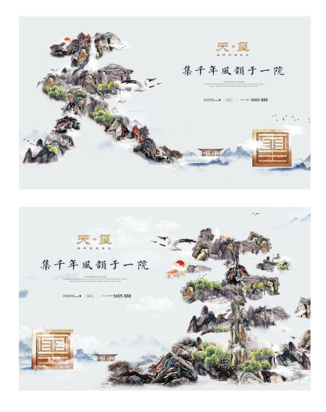 源文件下载【新中式项目海报】编号：12100013388589540