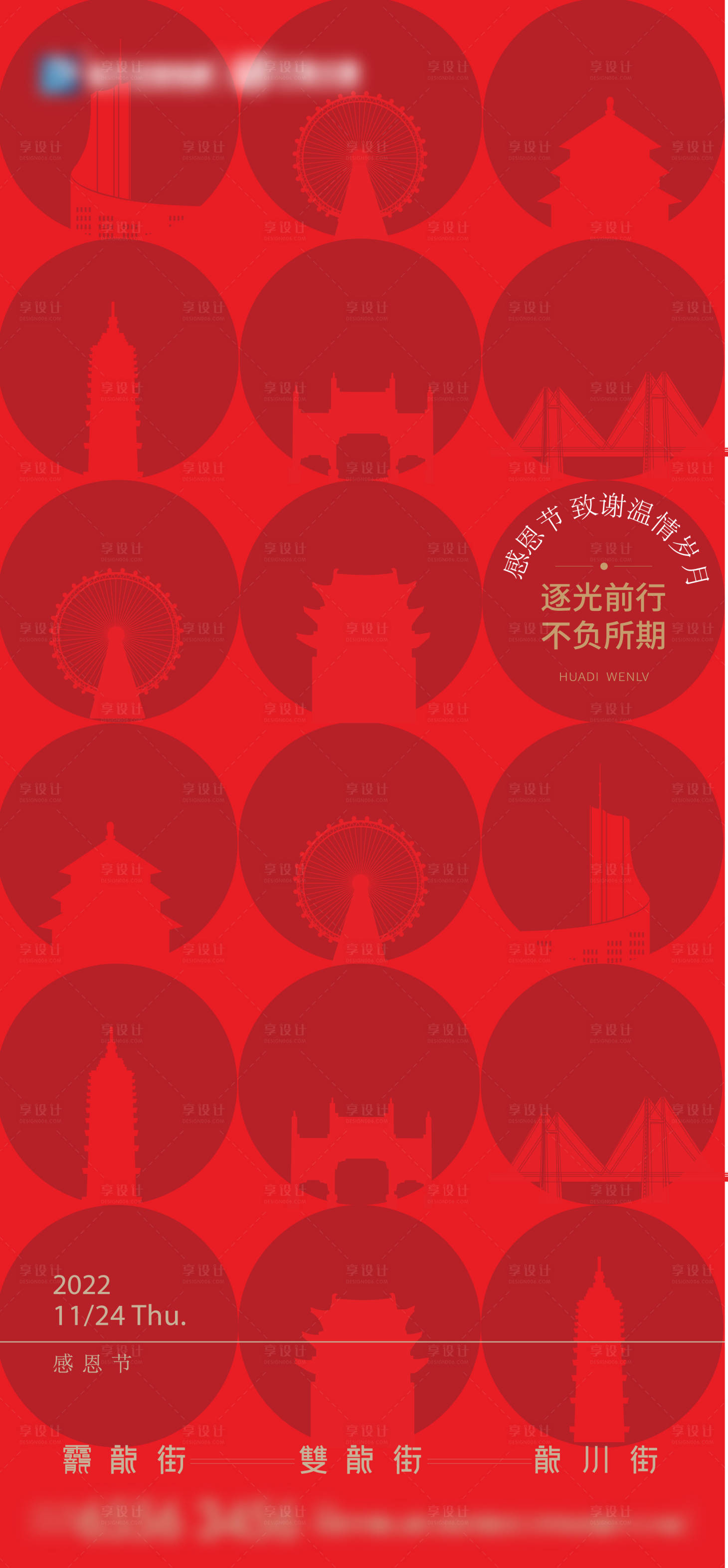 源文件下载【感恩节】编号：73700013462109929