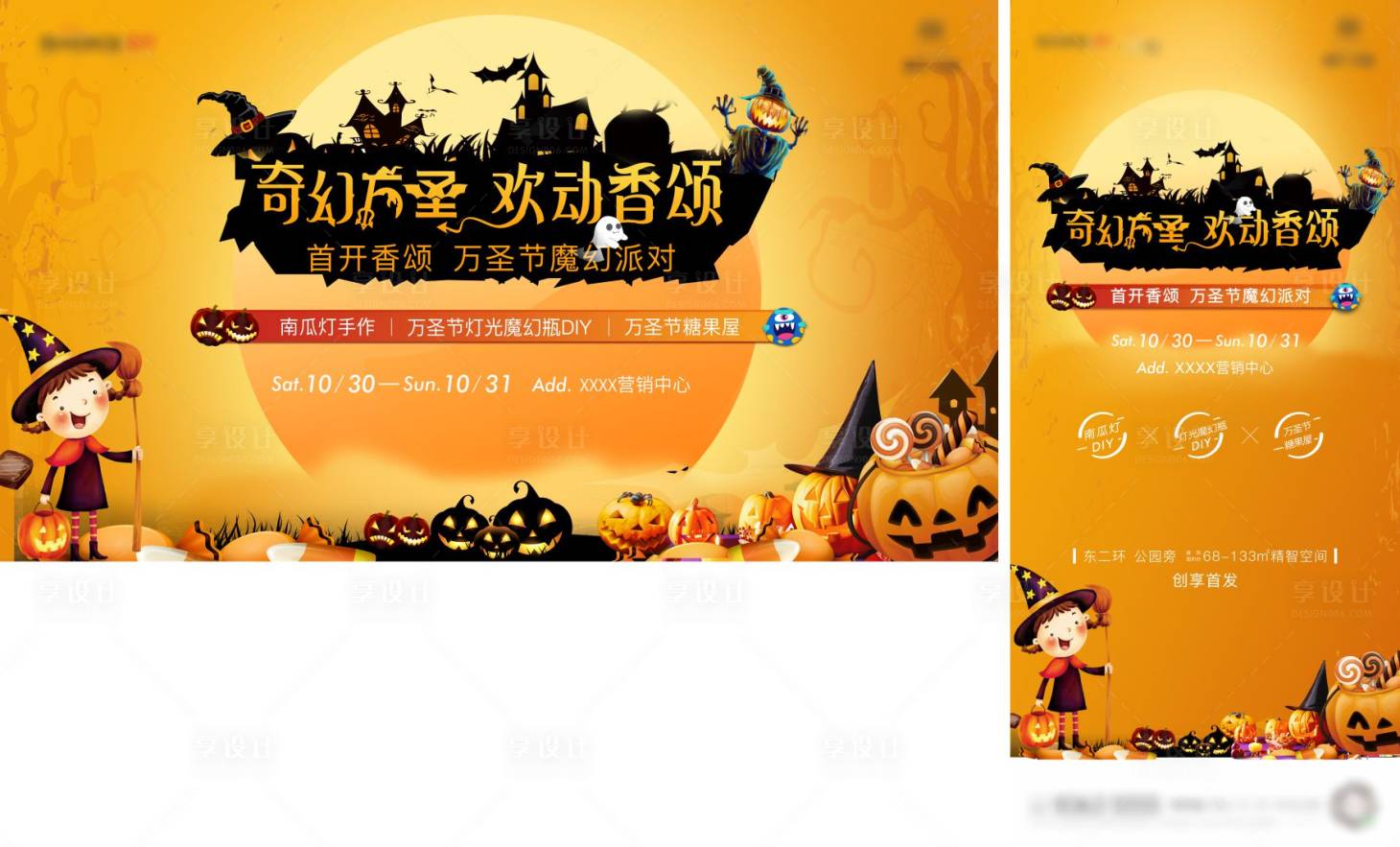 源文件下載【萬圣節(jié)活動(dòng)海報(bào)】編號(hào)：56680013392701778