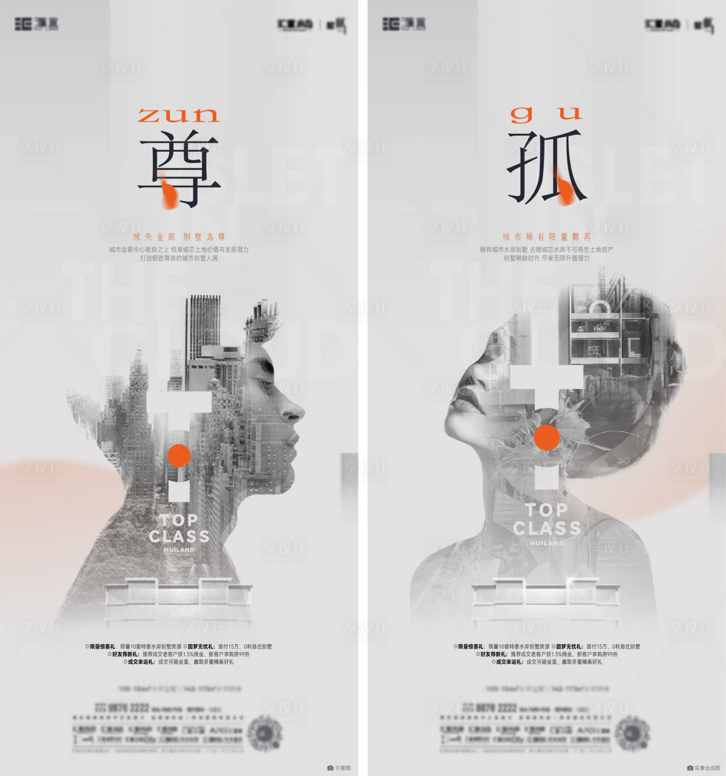 源文件下载【别墅尊享价值点】编号：91290013526172364