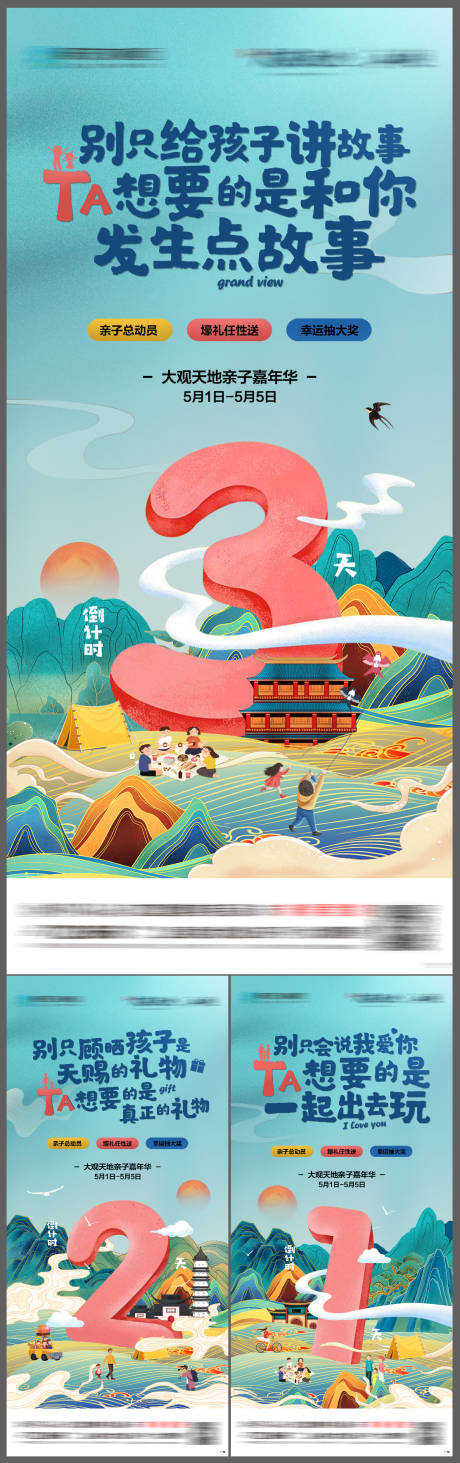 源文件下载【地产新中式国潮倒计时系列微信】编号：81870013108644675