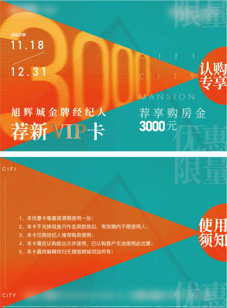 优惠卡