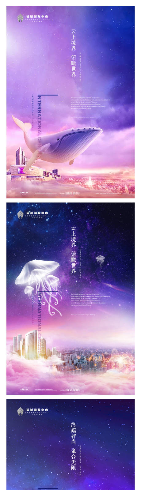 源文件下载【地产价值点梦幻系列海报】编号：24080013486252308