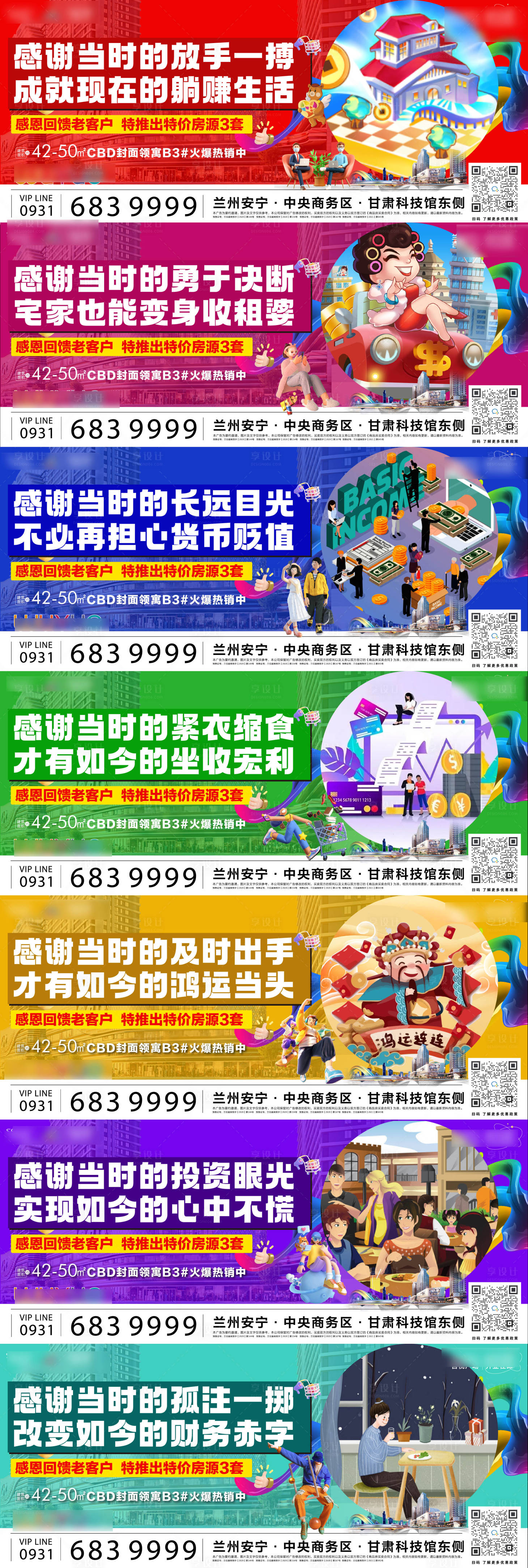 源文件下载【商铺系列单图】编号：64810013452752197