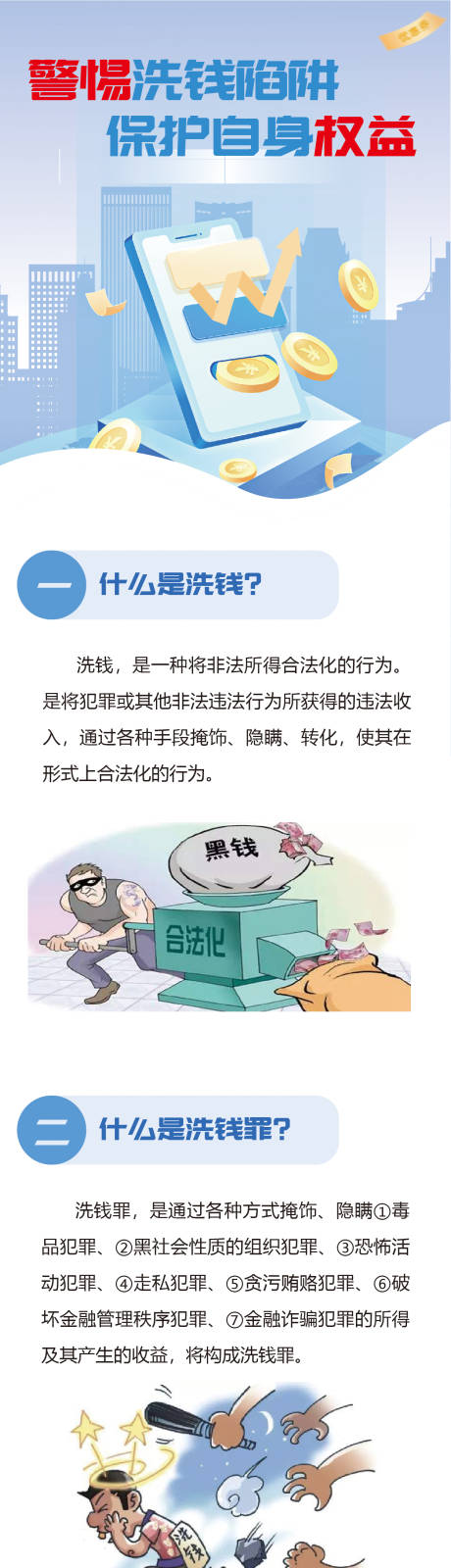 源文件下載【享設(shè)計(jì)】搜索編號(hào)：98210013217375446【銀行長(zhǎng)圖】
