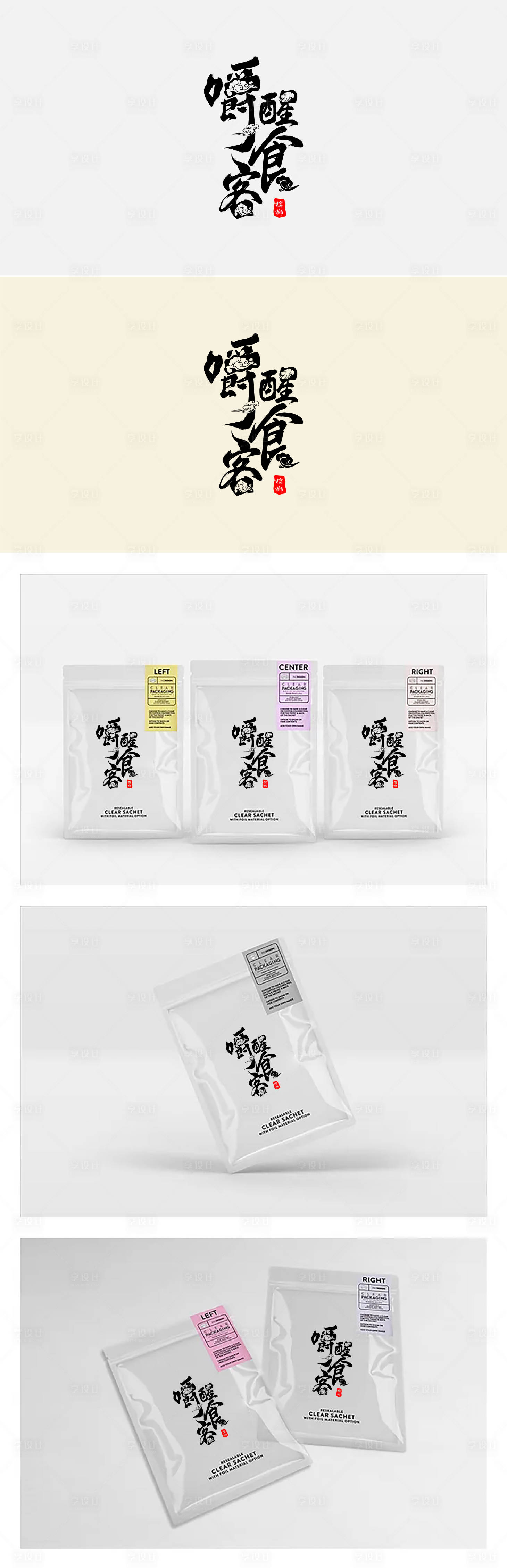 源文件下载【享设计】搜索编号：65510013538646309【槟榔logo提案】