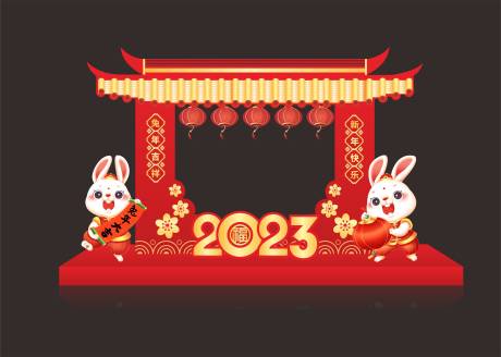 源文件下载【享设计】搜索编号：95570013594631015【2023新年美陈兔年相框】