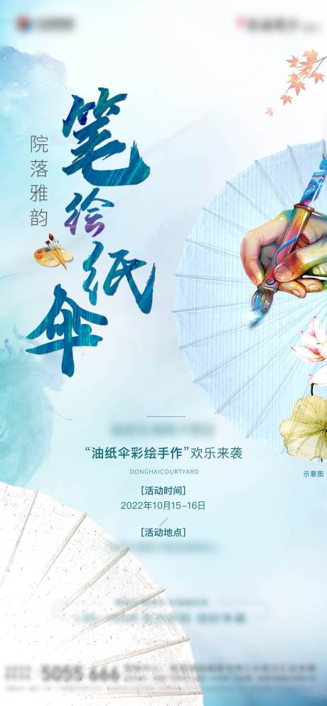 源文件下载【油纸伞】编号：28110013330681293