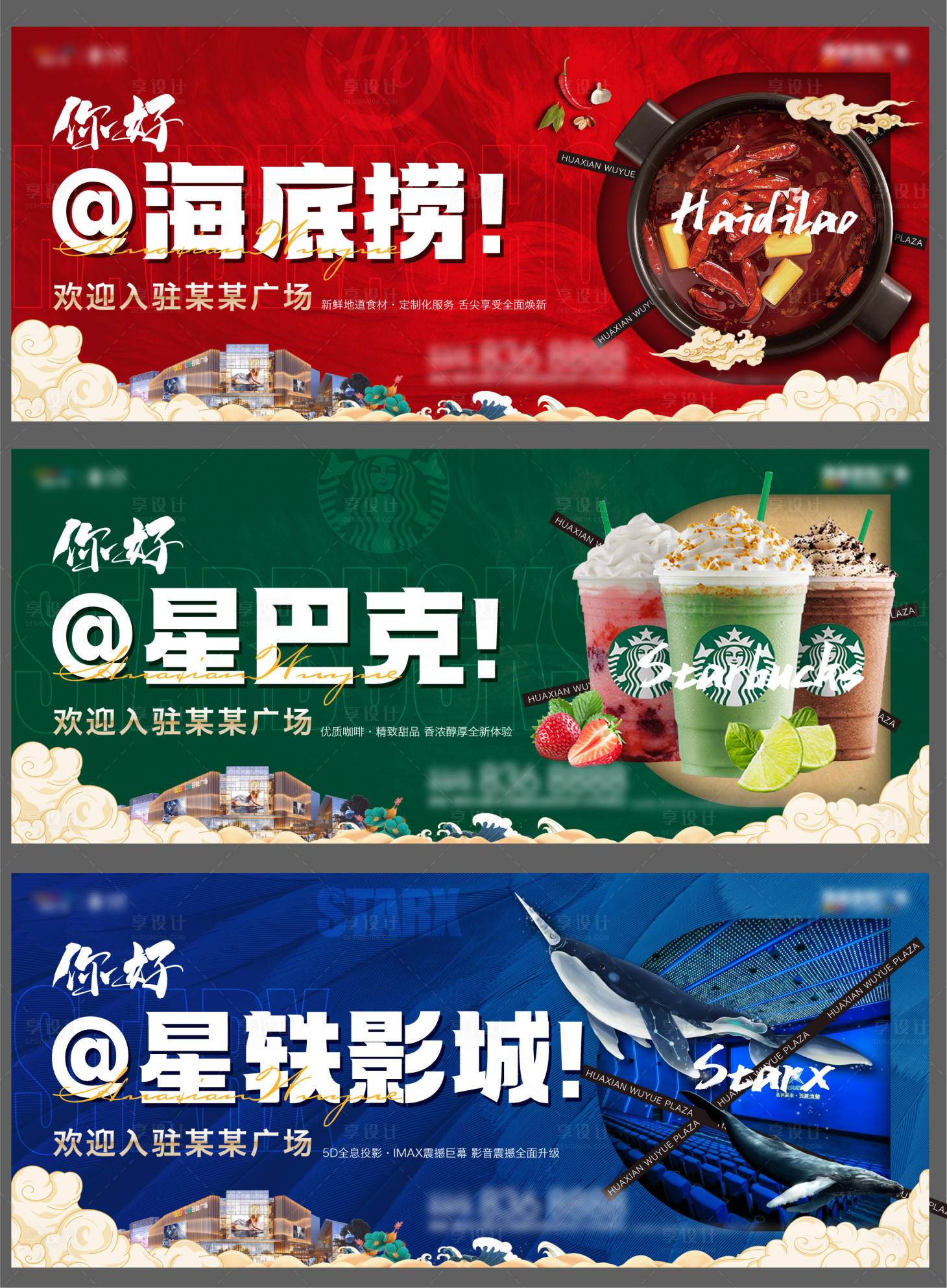源文件下載【享設計】搜索編號：14000013296521482【商家入駐海報】