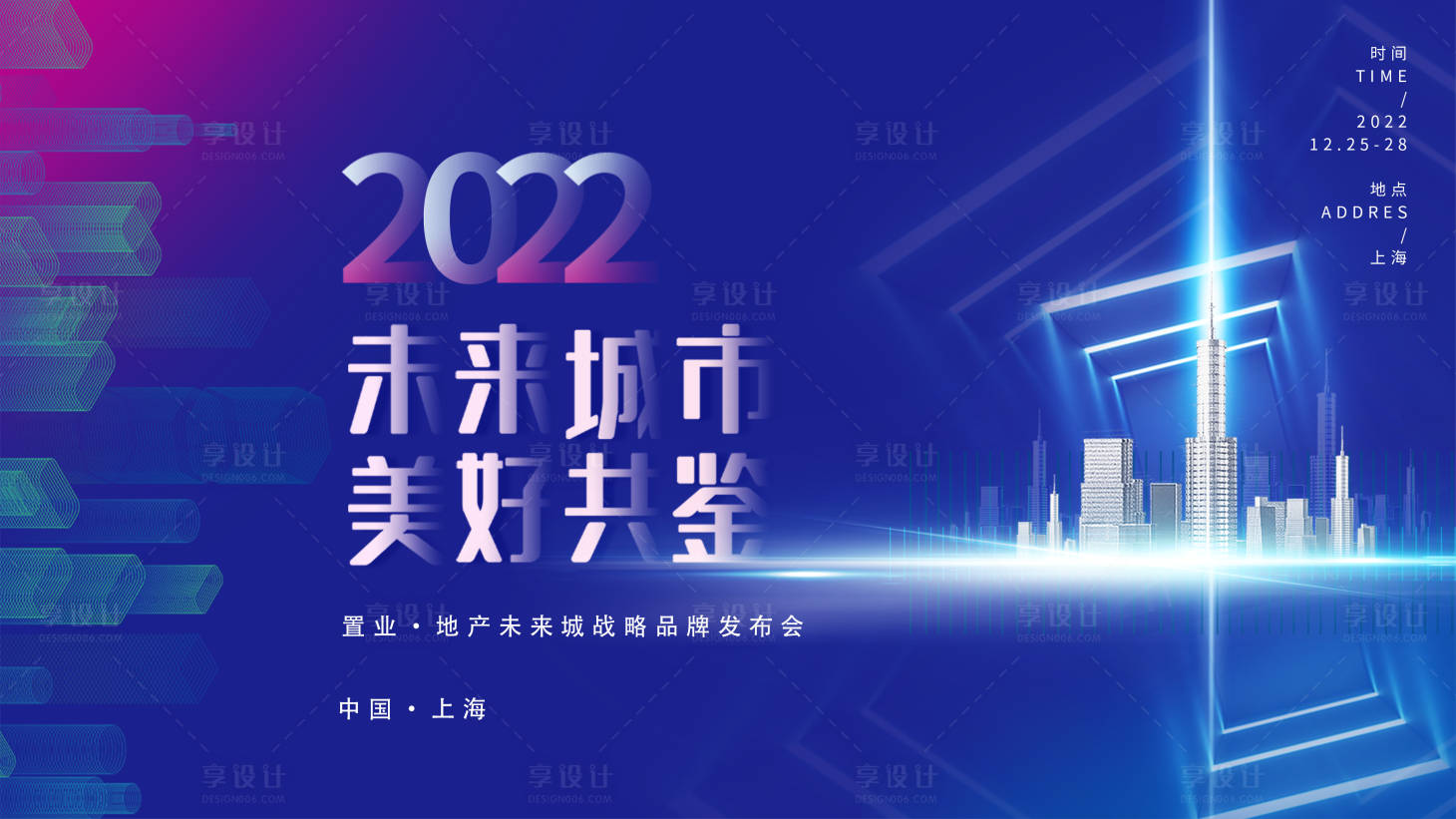 源文件下載【享設計】搜索編號：98270013379071949【品牌發布會主畫面】