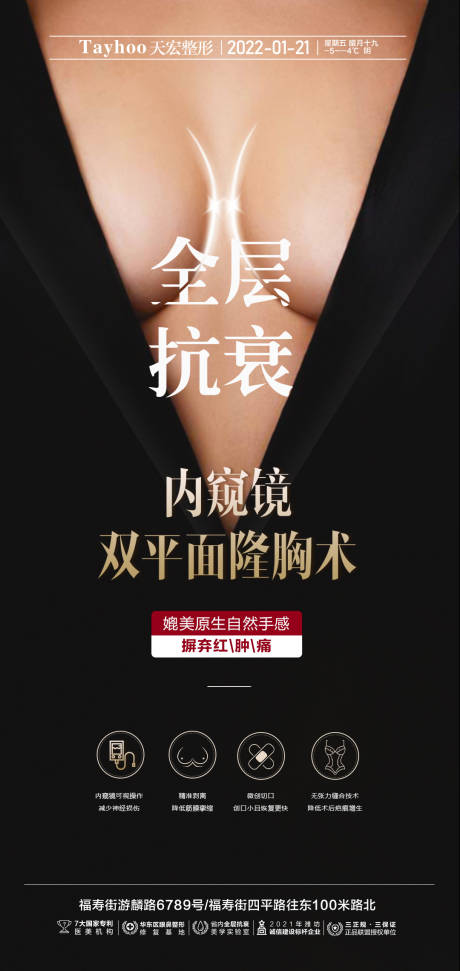源文件下载【外科隆胸】编号：99440013175799143