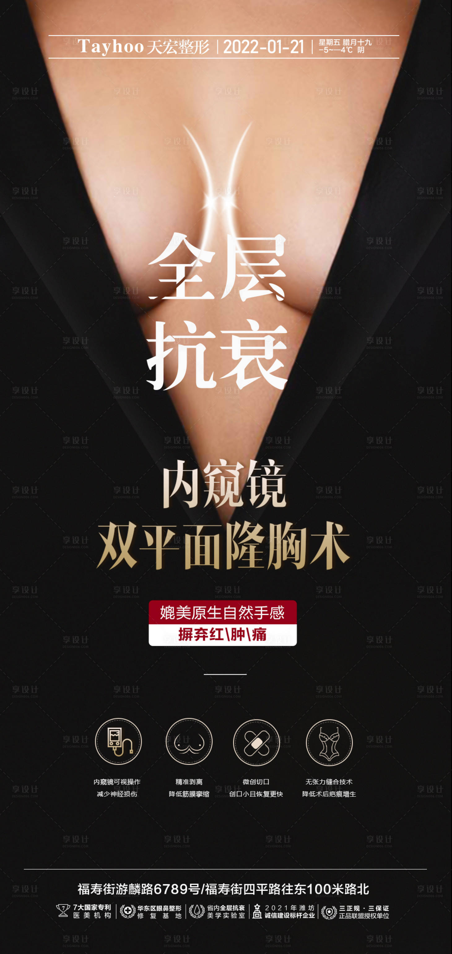 源文件下载【享设计】搜索编号：99440013175799143【外科隆胸】