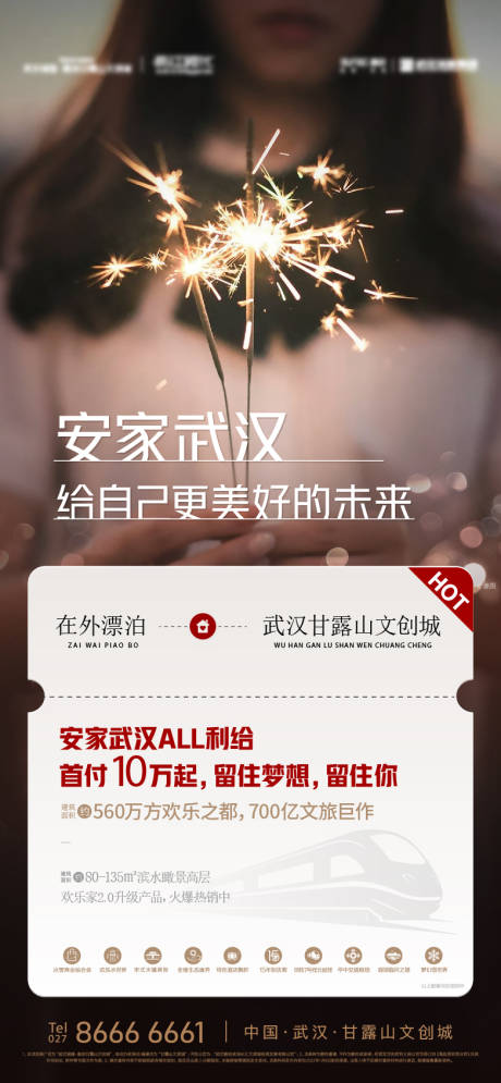 源文件下载【返乡系列模板海报】编号：72630013389089739