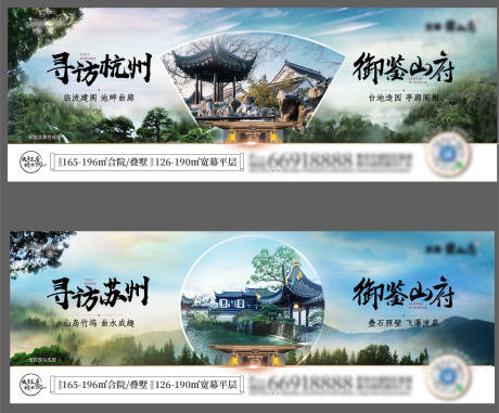 源文件下载【龙湖地产中式园林对比价值单图】编号：58920013207158612