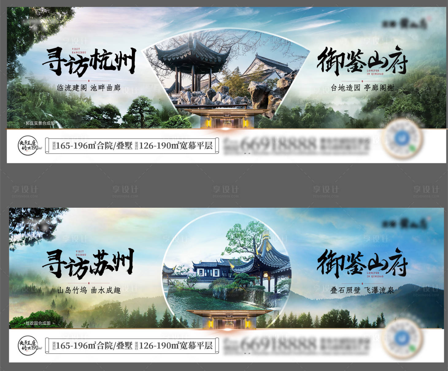 源文件下載【享設(shè)計(jì)】搜索編號(hào)：58920013207158612【龍湖地產(chǎn)中式園林對(duì)比價(jià)值單圖】