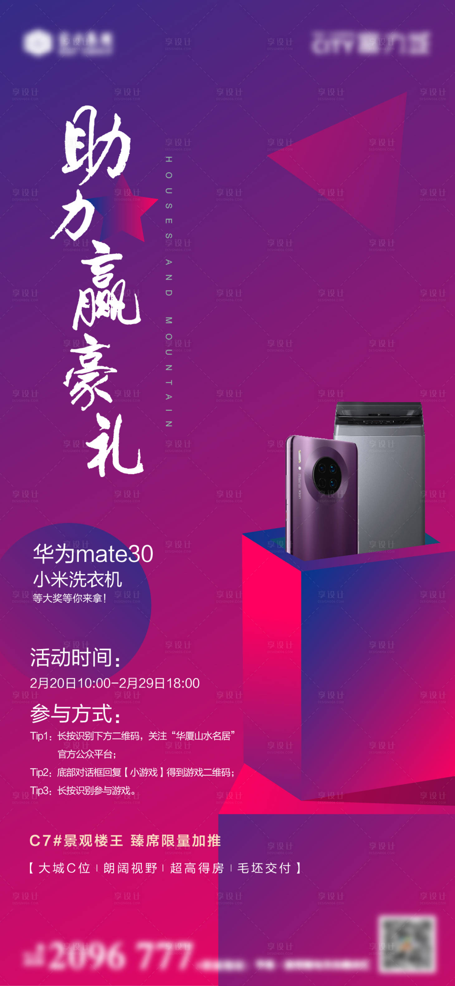 源文件下載【享設計】搜索編號：51550013410532309【活動海報】