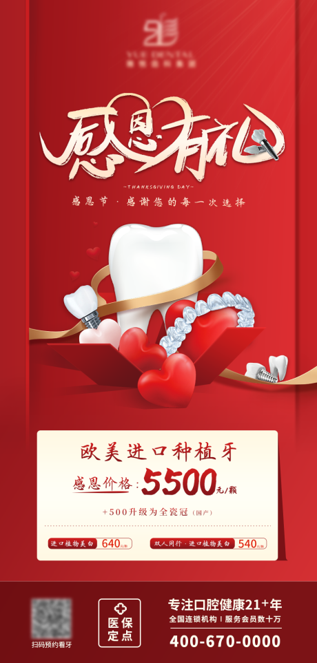 源文件下載【享設計】搜索編號：44520013361886278【感恩節海報】