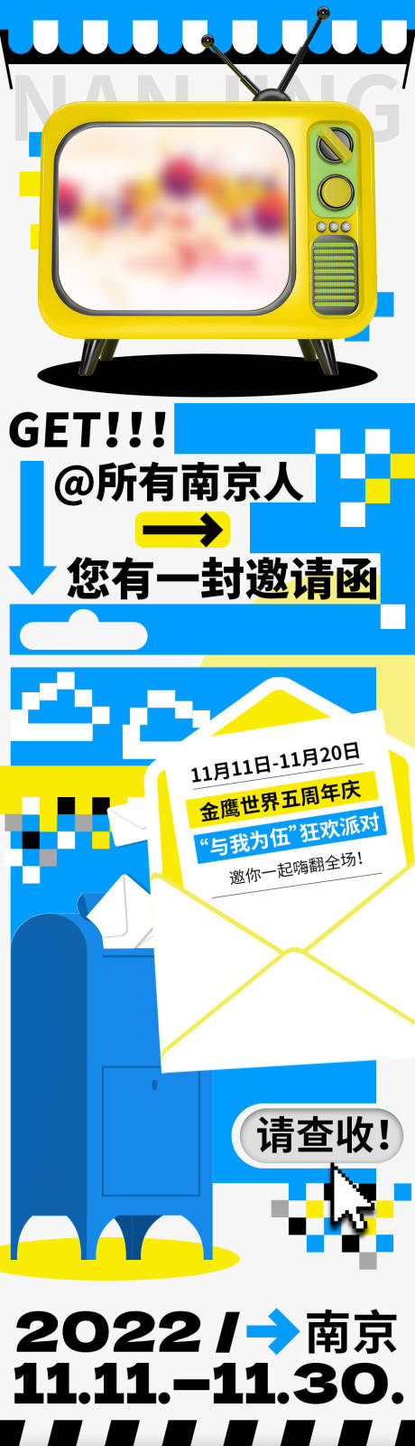 双十一潮流商超长图