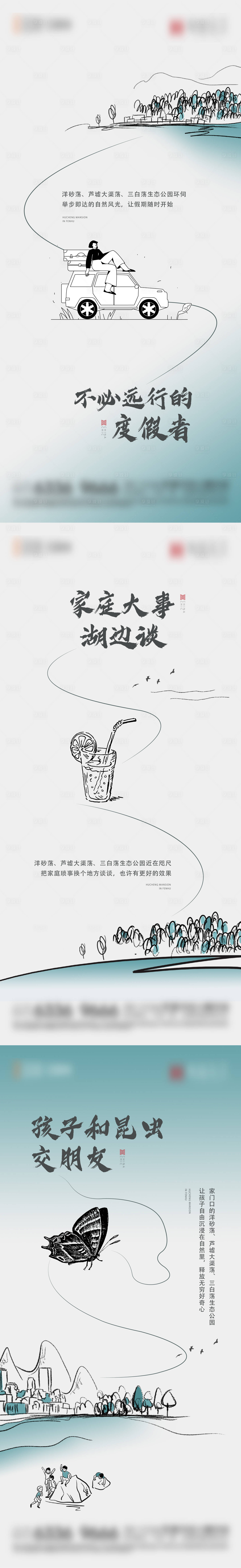 源文件下载【享设计】搜索编号：41140013185139953【生态价值海报】