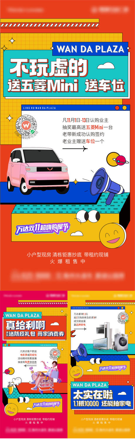 源文件下载【双十一活动系列】编号：78050013175975522