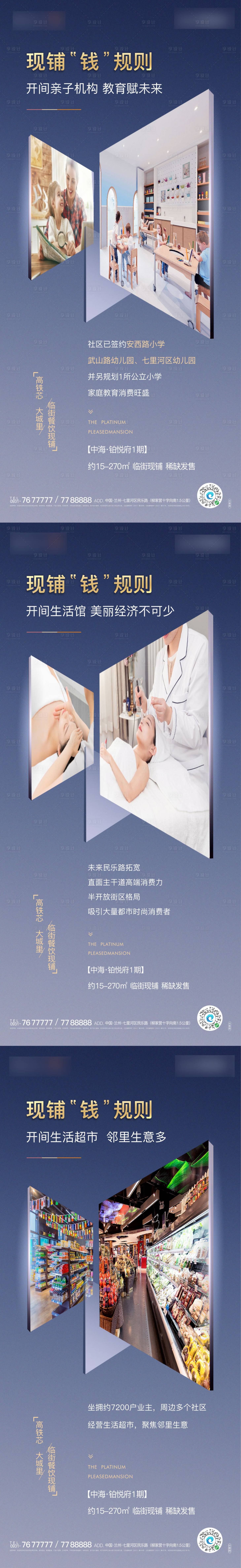 源文件下載【享設計】搜索編號：13640013362891012【地產商鋪系列單圖】