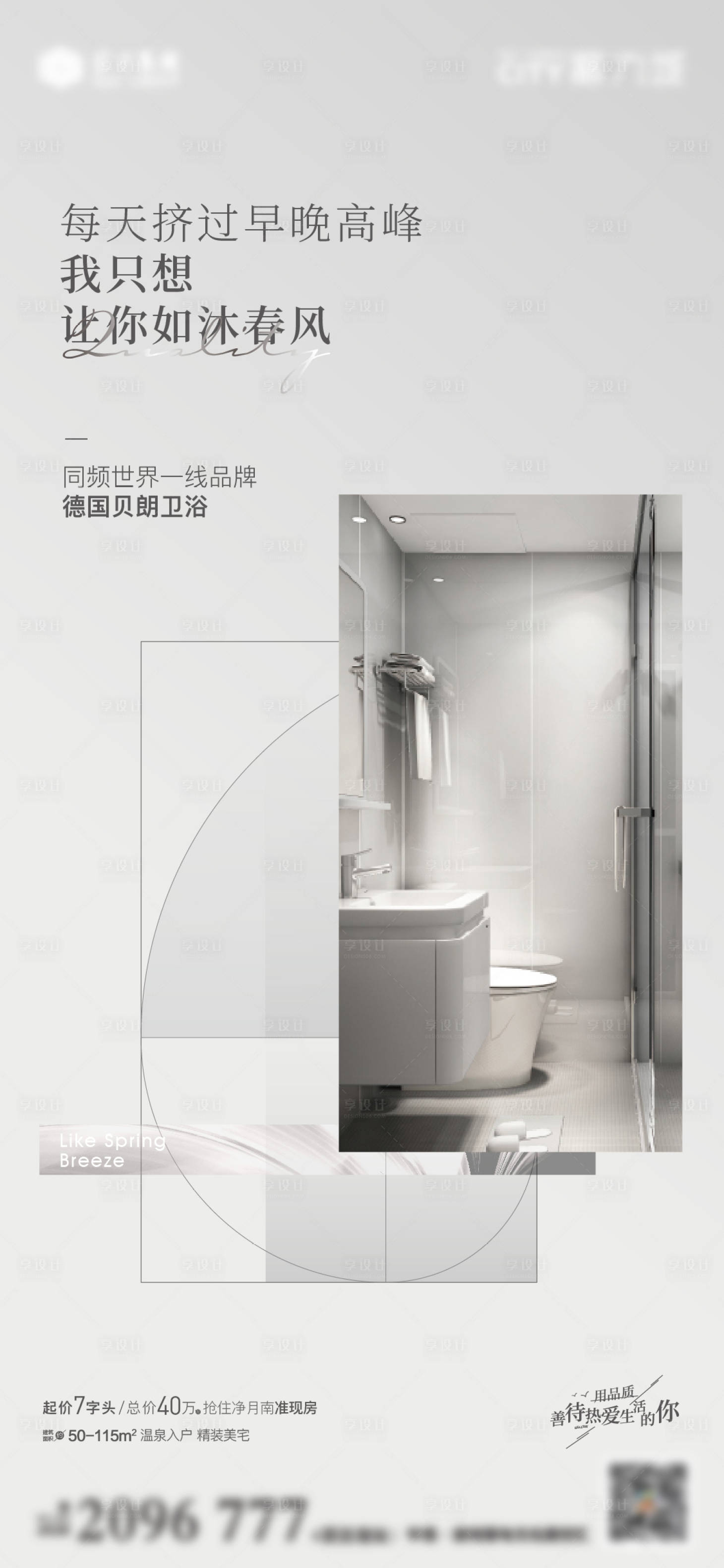 源文件下载【价值点系列海报】编号：82110013259553928