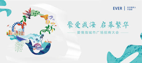 源文件下载【商场开业简约招商背景板】编号：44090013326749886