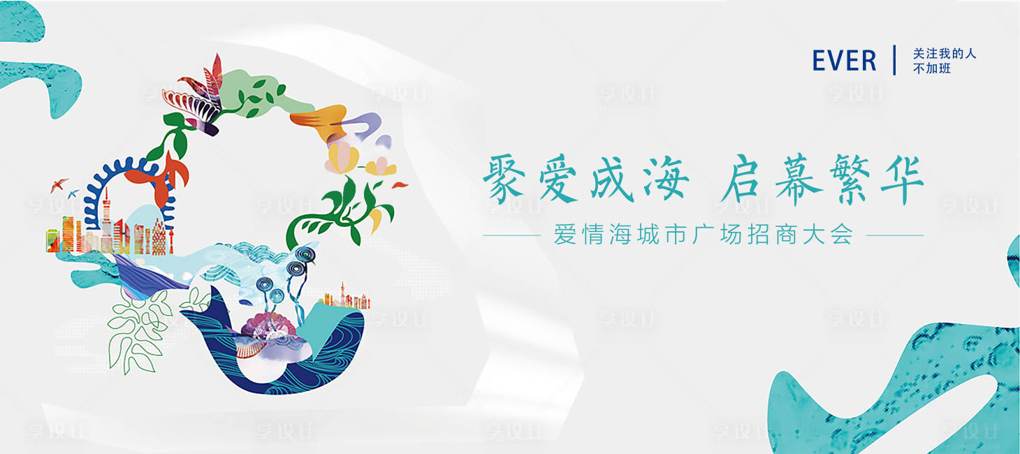 源文件下载【商场开业简约招商背景板】编号：44090013326749886
