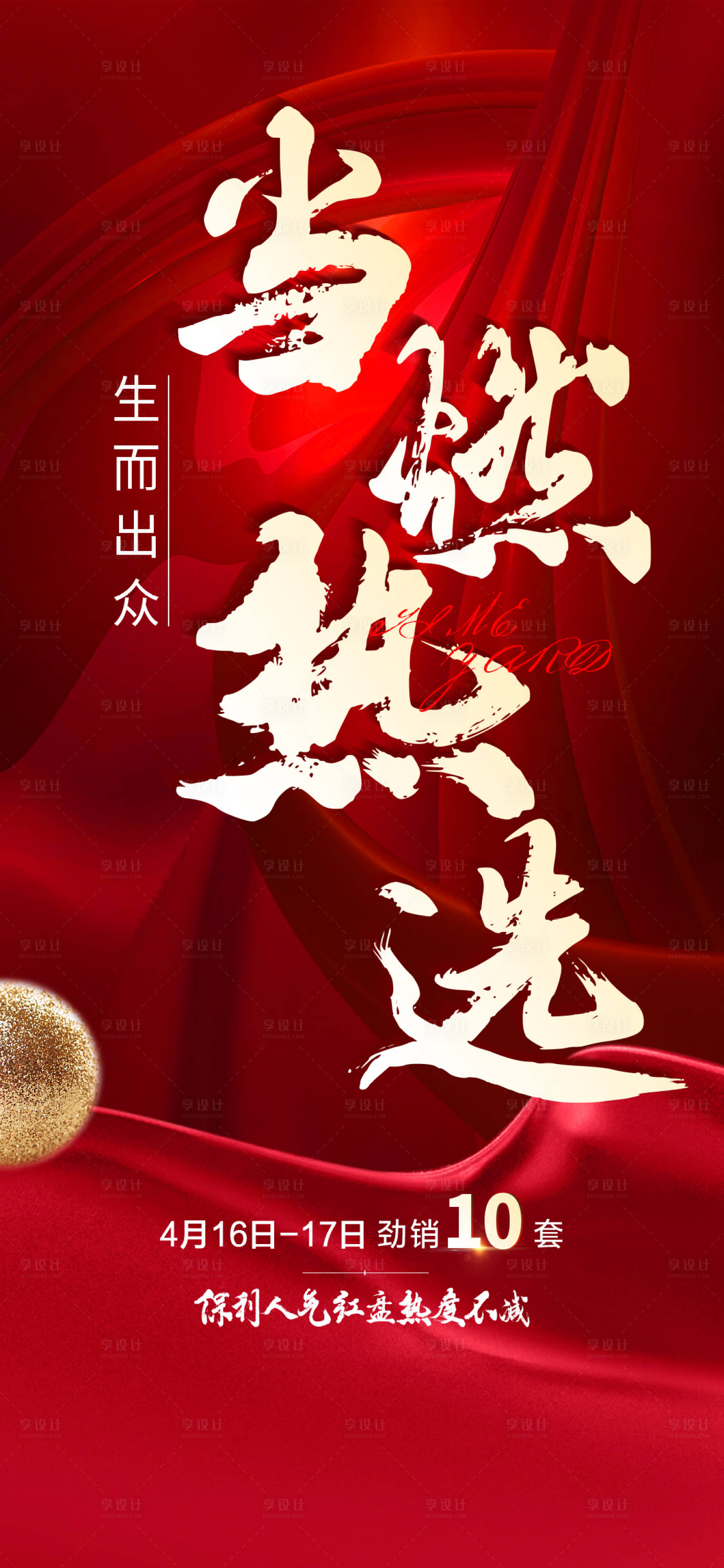 源文件下载【热销单图】编号：79570013587291779