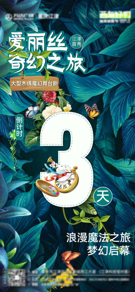 源文件下载【倒计时】编号：55700013184604686