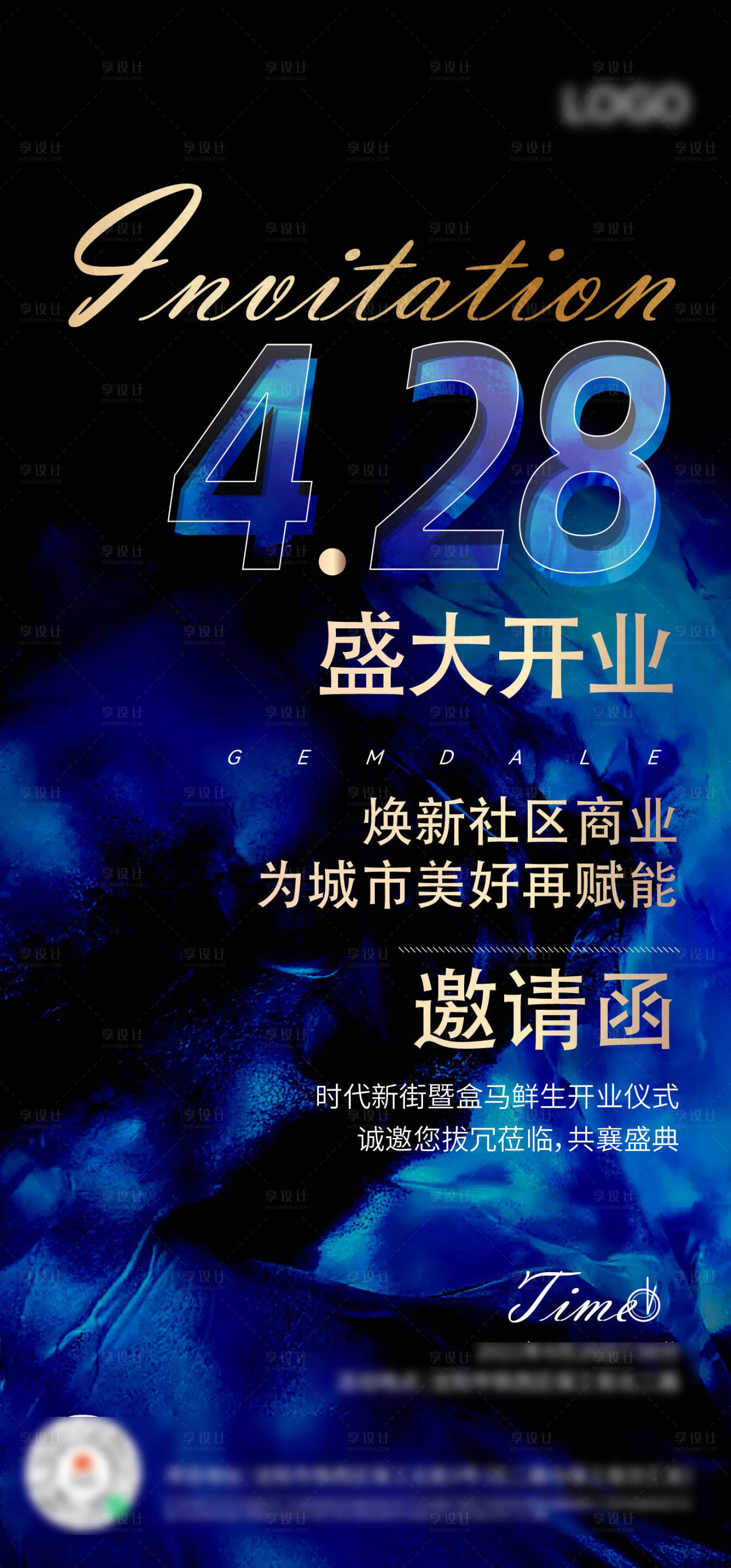 源文件下載【享設(shè)計】搜索編號：30160013467576220【電子邀請函活動海報】