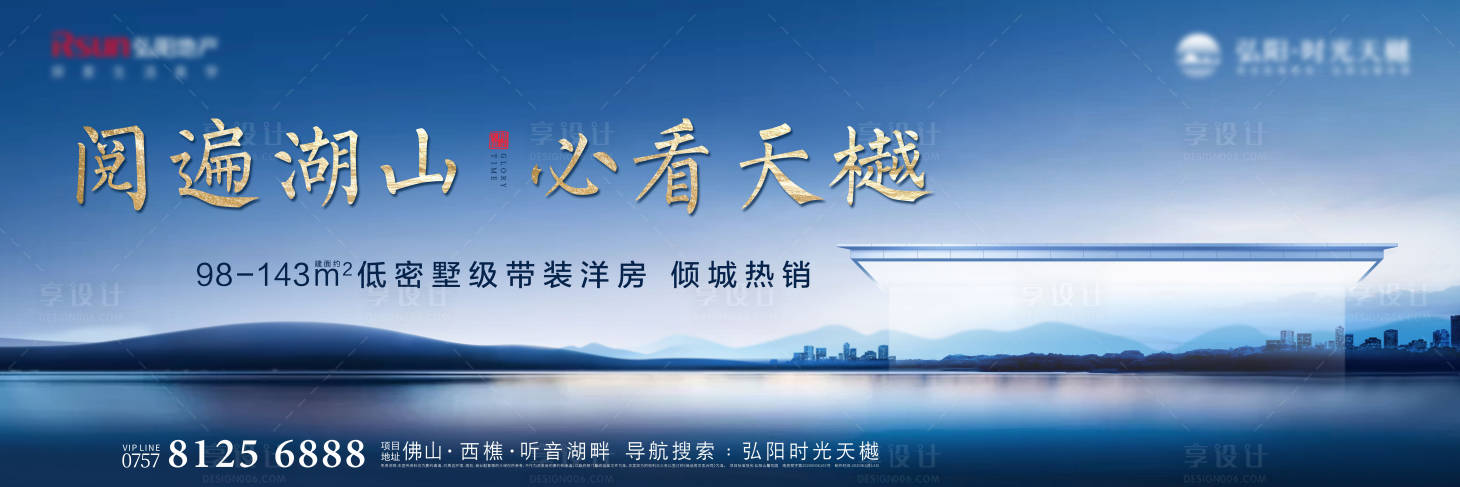 源文件下載【享設計】搜索編號：84520013265998676【湖居主畫面】