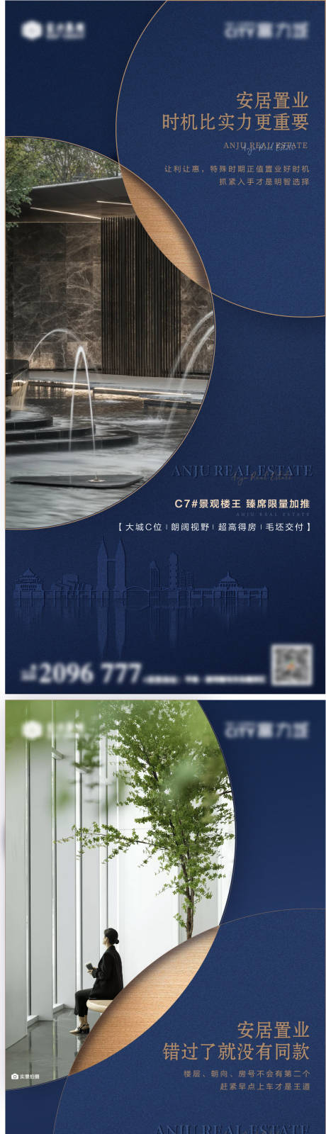 源文件下载【享设计】搜索编号：57210013184366215【地产园林价值点系列海报】