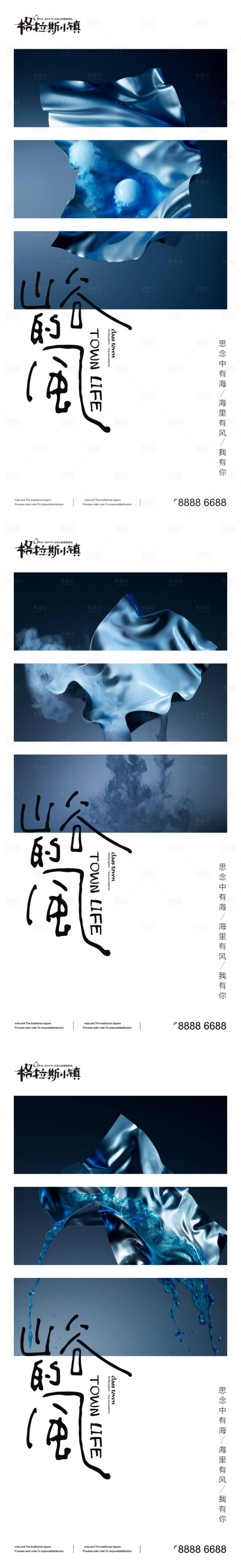源文件下載【享設計】搜索編號：71500013243279713【地產視覺創(chuàng)意系列微信海報】