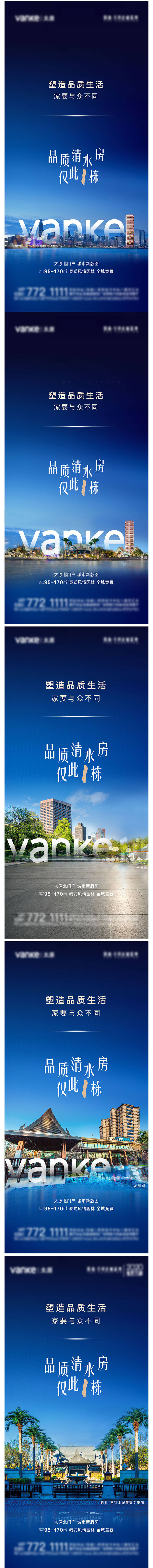 源文件下载【享设计】搜索编号：64710013430125554【房地产价值点系列微信海报】