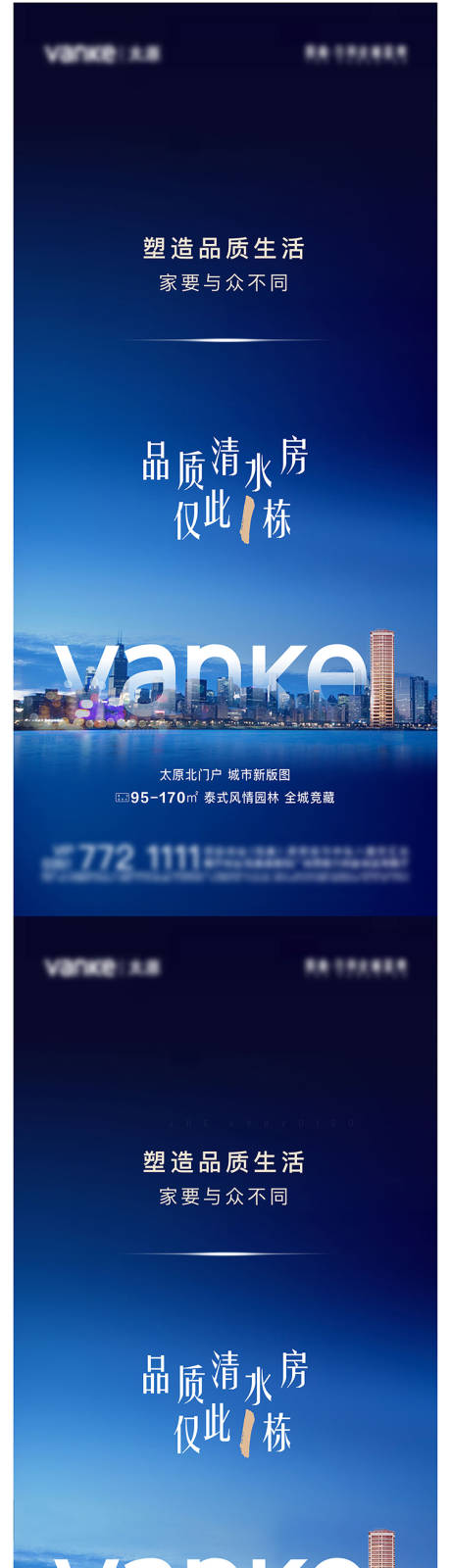 源文件下載【房地產(chǎn)價(jià)值點(diǎn)系列微信海報(bào)】編號(hào)：64710013430125554