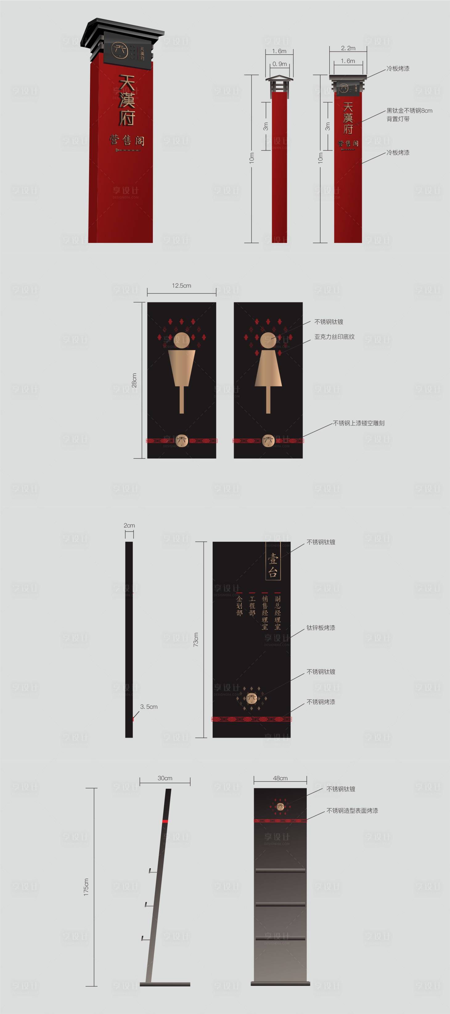 源文件下载【享设计】搜索编号：87140013173615733【导视标识】