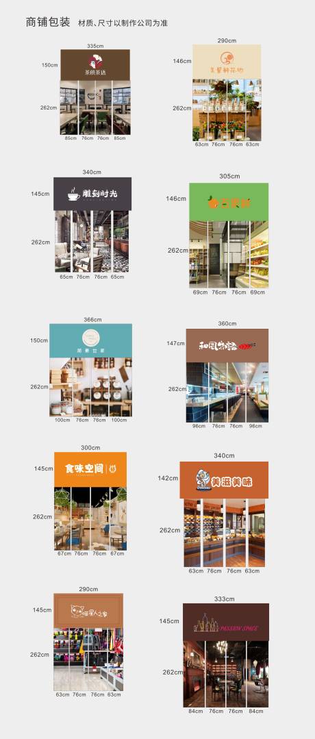 源文件下载【商铺】编号：23150013625706851