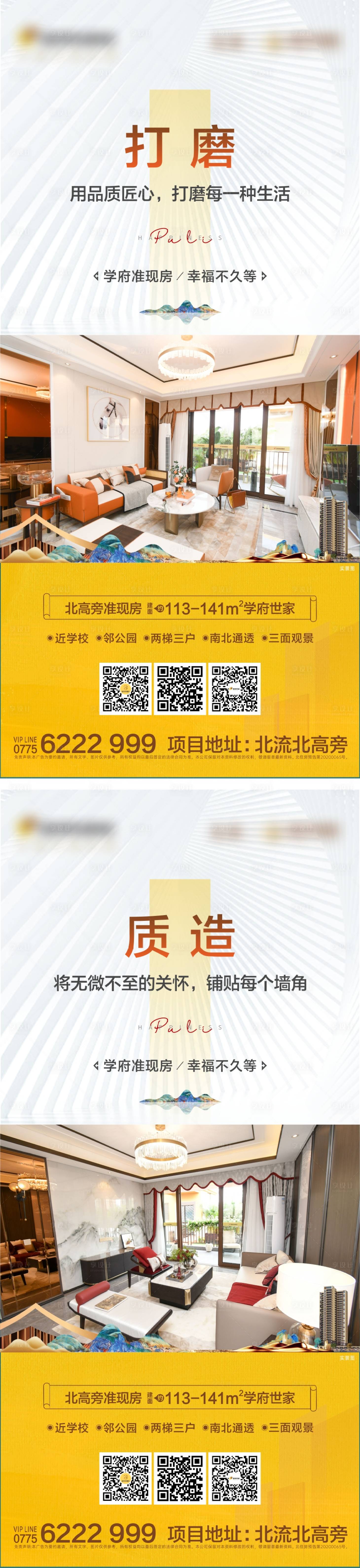 源文件下载【享设计】搜索编号：19350013626963983【海报】