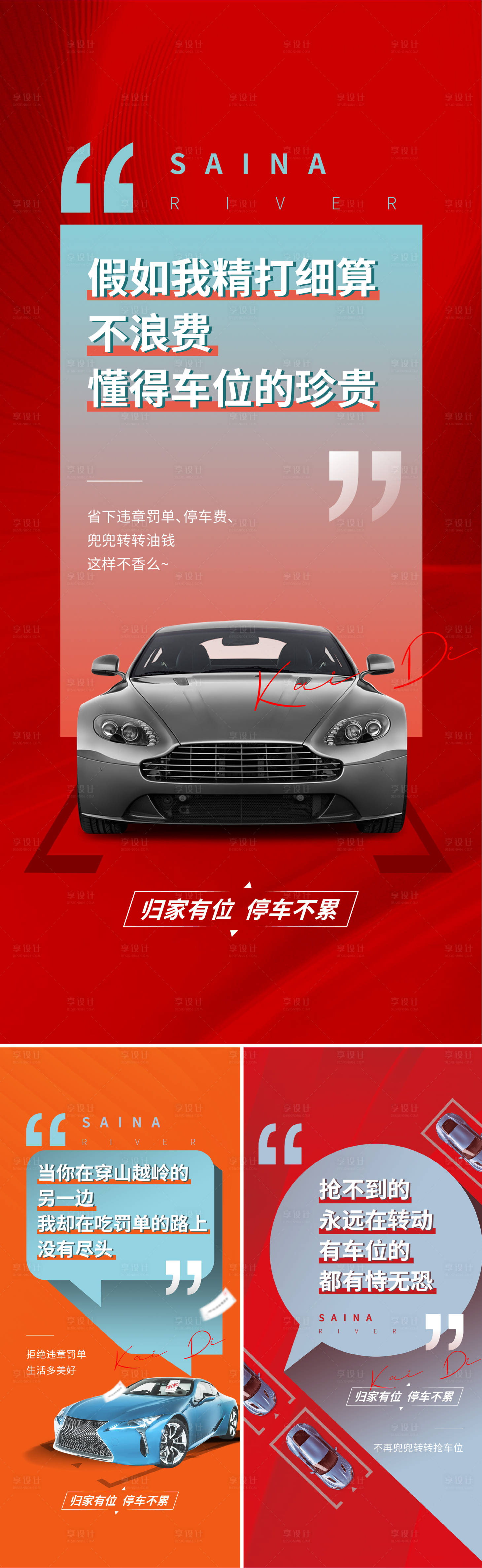 源文件下载【地产车位价值点微信】编号：27690013192349142
