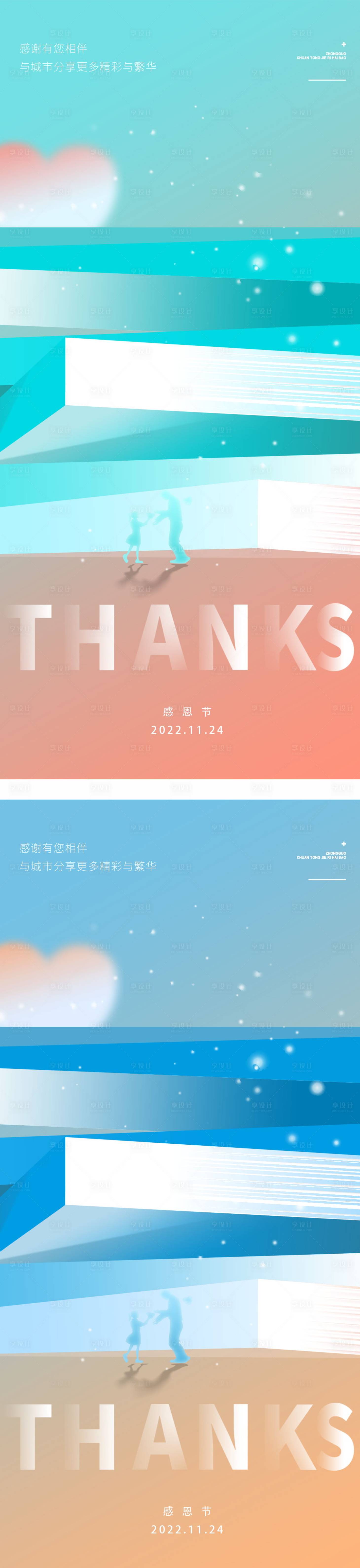 源文件下載【享設計】搜索編號：31000013360793249【時尚醫(yī)美感恩節(jié)海報】