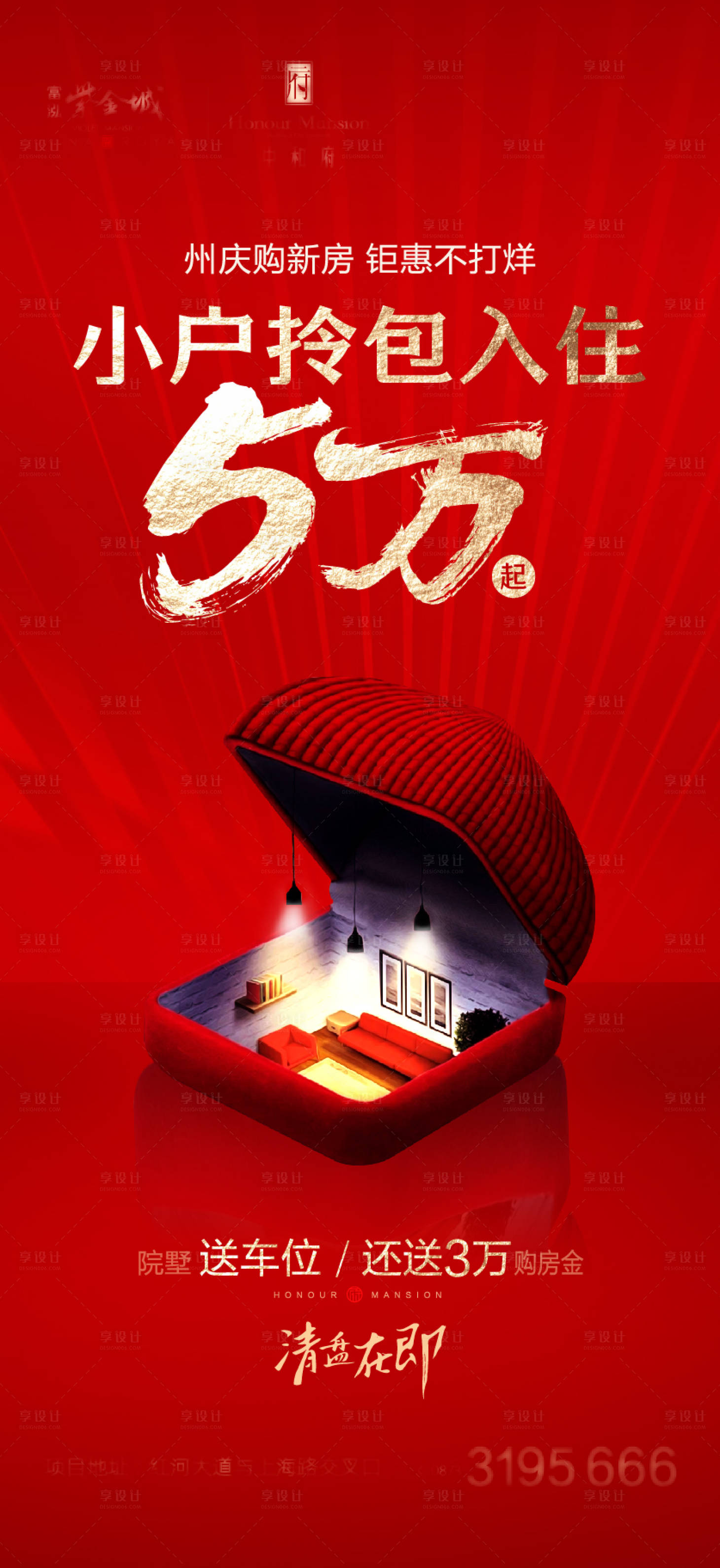 源文件下载【享设计】搜索编号：92230013547364459【拎包入住特价房别墅小户新中式】