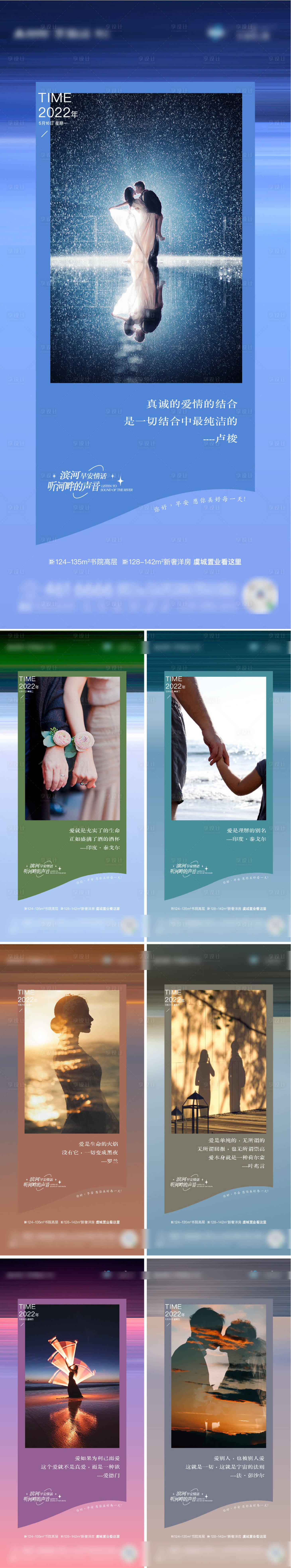 源文件下載【享設(shè)計(jì)】搜索編號(hào)：23220013382184597【早安簽到海報(bào)】