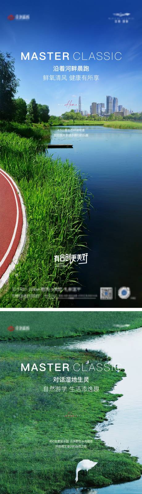源文件下载【享设计】搜索编号：78420013361896320【河景价值海报】